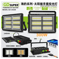 HNE-042 - REFLECTOR PORTÁTIL SOLAR 300W (20/1)