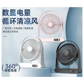 HG-LXF6 - VENTILADOR RECARGABLE PORTÁTIL (40/1)