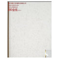 BM-NY021 - PAPEL TAPIZ DECORATIVO (11/1)