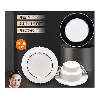 IP-BDL17 - SPOT LED EMPOTRABLE 7W (200/1)