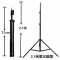 HS-BS06 - TRÍPODE AJUSTABLE 2.1 M (30/1)