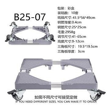 JY-RMR1 - BASE AJUSTABLE CON RUEDAS (10/1)