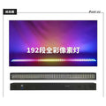 IP-SL8 - BARRA DE LUCES LED RGB (4/1)