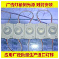 LP-UMD4 - MÓDULO LED CON CABLES (2400/1)