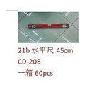 HS-CD208 - NIVEL DE BURBUJA 45 CM (60/1)