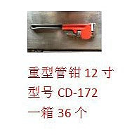 HS-CD172 - LLAVE STILSON 12" (36/1)
