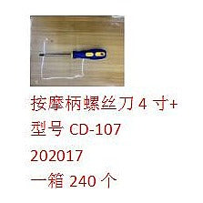 HS-T-LSD1 - DESTORNILLADOR DE PUNTA PLANA 4" (240/1)