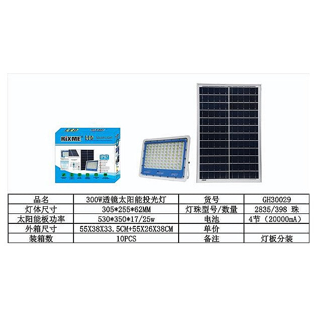 RZ-SFL-5 - 1200W LAMPARA SOLAR (8/1)