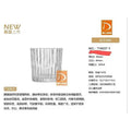 HG-KRG21 - VASO DE CRISTAL 304 ML (305376/1)