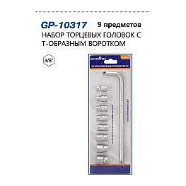 HS-GJT53 - JUEGO DE DADOS CON LLAVE EN T (30/1)