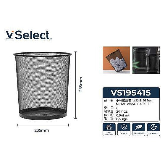 VS195415 - PAPELERA METÁLICA 23.5*26.5 CM (24/1)