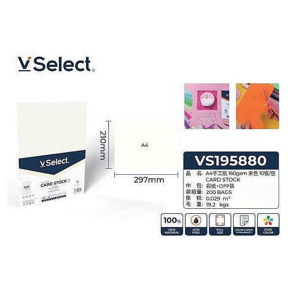 VS195880 - PAPEL A4 160 G/M² BEIGE (200/1)