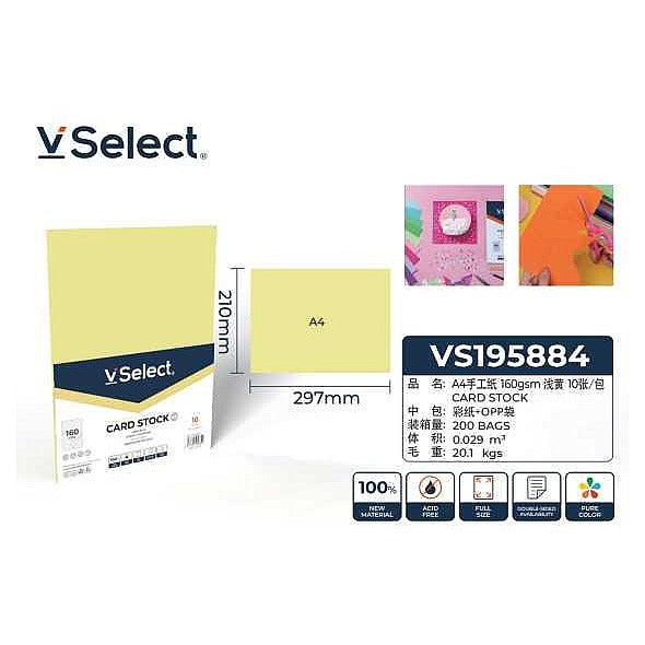 VS195884 - PAPEL A4 160 G/M² AMARILLO CLARO (200/1)
