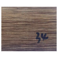 HG-HNC70 - ESTERILLA DE BAMBÚ (12/1)