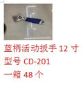 LLAVE DE AJUSTE HS-CD201 (HS-T-BS3) (CD-201) (48/1)