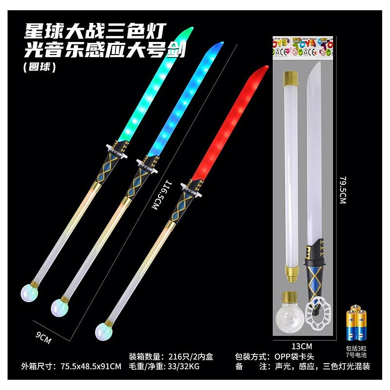 CF-GHD108 - ESPADA LÁSER DE JUGUETE CON LUZ Y SONIDO (216/1)