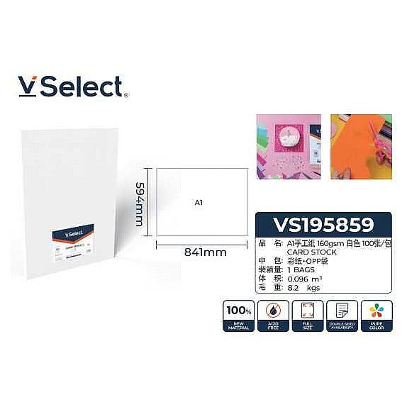 VS19585 9 - PAPEL BLANCO A1 160GSM (1/1)